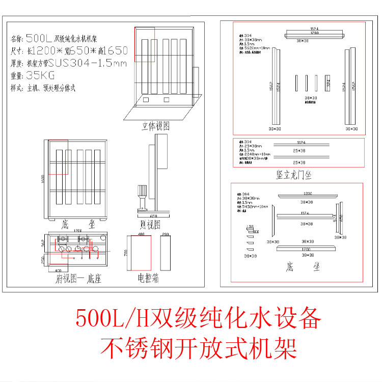 500L��ˮ�C(j��)�ӹ��D��